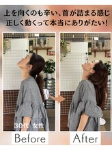 ウェルビーイング整体院 水戸赤塚店(wellbeing整体院)/Before After