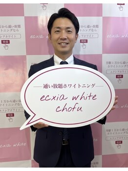 エクシアホワイトニング 調布店/Ecxiaホワイトニング調布