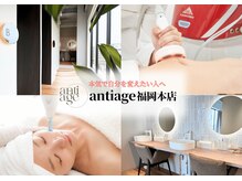 アンティアージュ 福岡本店(antiage)