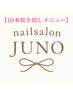 【ジェル】10本長さ出しアート4本コース 9,000円(ロング料金は別途追加)