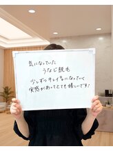 ミース 京都駅前店/うなじ・お客様のお声