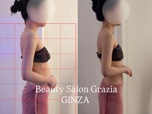 グラツィア 銀座(Grazia)/体験1回 [ブライダルエステ整体]