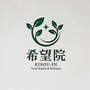 希望院【もみほぐし/足つぼ/アロマオイルマッサージ/ヘッドスパ】のお店ロゴ