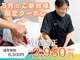 トロイカ整体院 プレミアムの写真