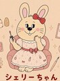 モンシェリ(Moncheri)/シェリーちゃん