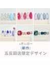 ＼新作／五反田限定デザイン