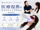 ホワイトニングサロン ホワイト 前橋店(WHITE)の写真