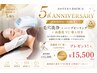 【5周年記念★先着5名】人気No.1 毛穴洗浄×ハーブ+高濃度VC導入付