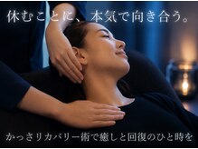 130°の癒し 長岡北店