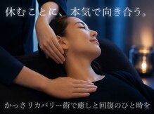 130°の癒し 長岡北店