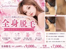 サロンミニー(salon’Minnie)