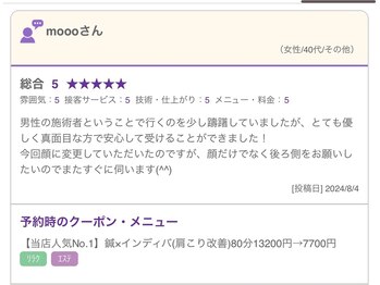 フィットジユウガオカ(Fit_Jiyugaoka)/鍼×インディバ(肩こり改善)