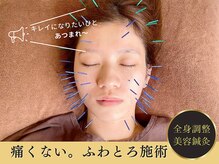 こじま 富雄団地接骨院