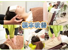 多摩平バランス整骨院の雰囲気（国家資格所得の経験豊富な担当が、お悩みを根本から改善致します）