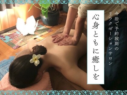 ソワラ(sowara)の写真