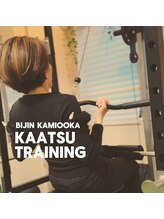 アイボディ(aibody)/猫背巻き肩改善ならBIJIN上大岡