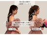 【猫背・巻き肩でお悩みの方】姿勢が整うと印象が変わる！