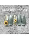 7月／8月限定　No.-06【NEW】