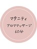 【20週以降マタニティさん◎】アロママッサージ60分￥13,200→￥9,000