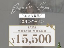 スキンリープワックスサロン 二子玉川店(SKINLEAP Wax salon)