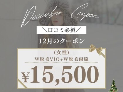 スキンリープワックスサロン 二子玉川店(SKINLEAP Wax salon)の写真