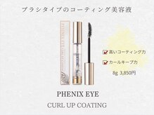 ホワイトアイ 小倉(WHITE EYE)/はやりの束感を求めるならコレ！