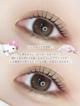 ソワプノン 小牧店(soie punon)/韓国ロッドデザイン♪