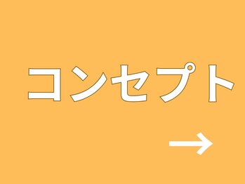 名古屋鍼灸 美容健康院/コンセプト