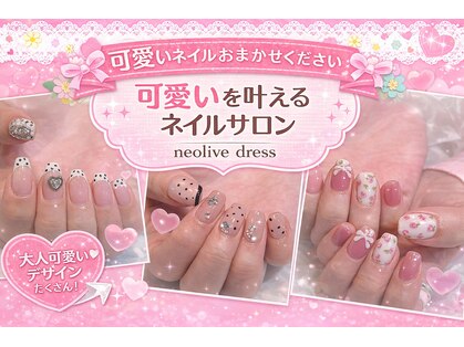 ネオリーブドレスネイルアンドアイラッシュ(Neolive dress nail&eyelash)の写真