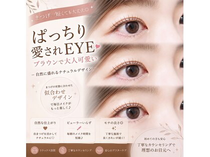 モア(eyelash salon MOOR)の写真