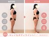 【5/22・23・24限定!】整体×痩身エステ◎歪みチェックあり 90分 ¥4.900