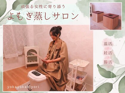 よかよか日和の写真