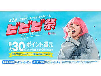 チュラ/ハイパーナイフ/所沢/痩身エステ