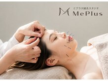 ミプラス鍼灸(MePlus鍼灸)