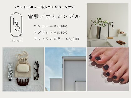 ケーテンネイル(K10.NAIL)の写真