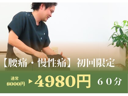 アキヌ整体院(AKINU整体院)の写真