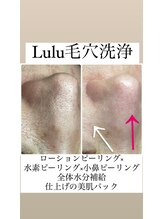 ルールー(Lulu)/毛穴洗浄