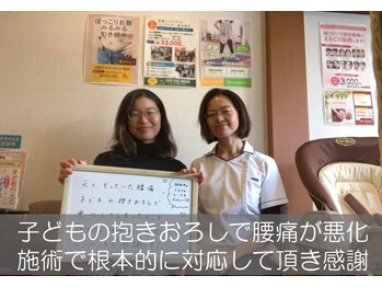 子育てママの整体サロン/お客様の声