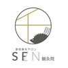 セン(SEN)ロゴ