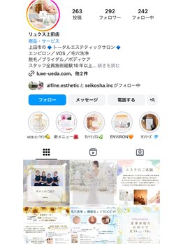 リュクスアンドコー 上田店(Luxe&co.)/【Instagram】