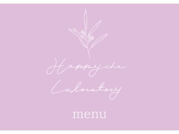 しあわせ腸研究所/メニューご紹介