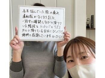 エミフル(emifull)/慢性的なお悩みもご相談下さい