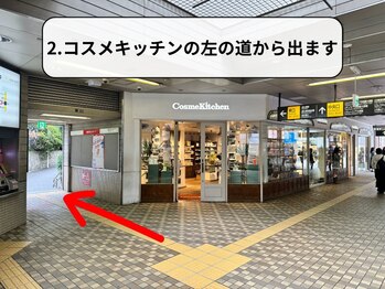 エヌ(N)/順路2（代官山駅）【恵比寿】