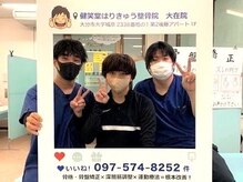 健笑堂整骨院 鶴崎院/身体の痛みでご利用のお客様