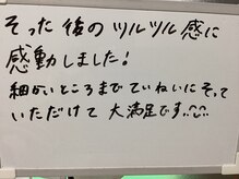 美イング 6条(美ing)/お客様の声