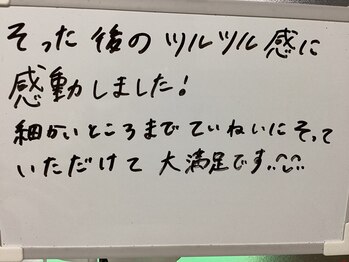 美イング 6条(美ing)/お客様の声