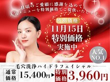 Cスキンケアクリニック 麻布店