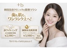 プラスビー 3号店(+b)