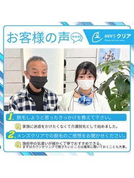 メンズクリア 神戸三宮店/【メンズクリア】お客様の施術例
