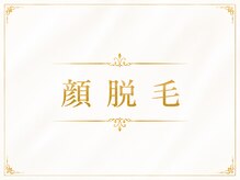 リリアン(RelieN)/★3周年★RelieN